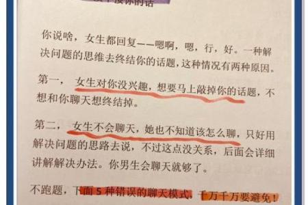 感情：什么样的八字恋爱情商低