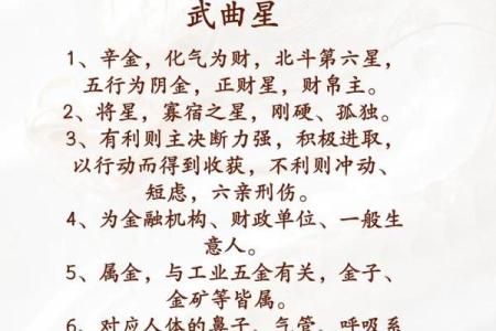 文昌火星紫薇斗数
