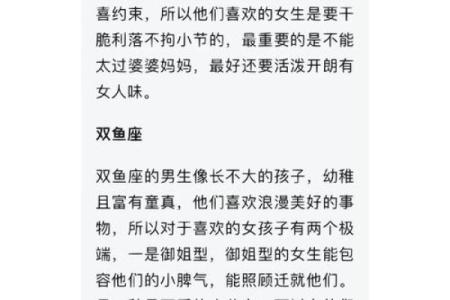 12星座男人最吃女人哪一套