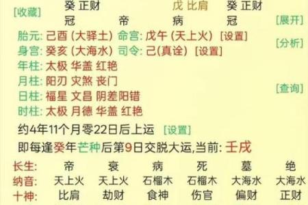 算八字时辰