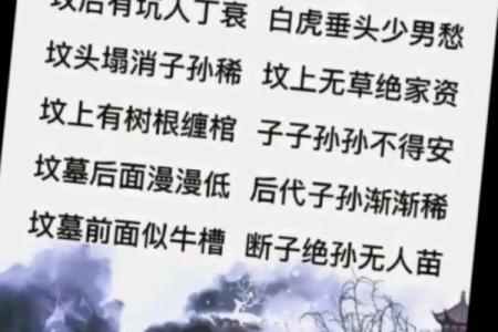 下墓时要注意哪些阴宅风水？