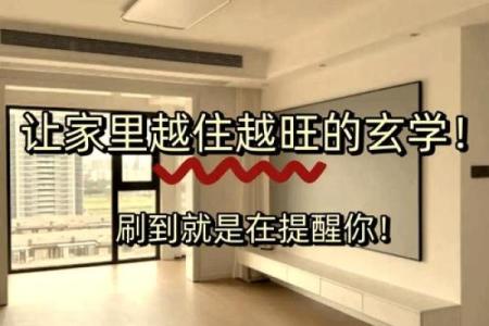 利用风水学理念为家居命名为你的家带来好运