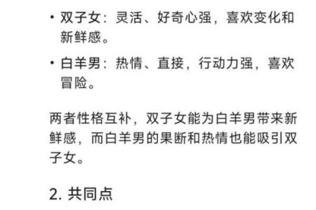 双子座和什么星座当好朋友最合适