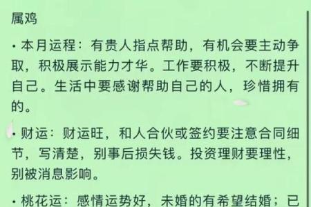 生肖鸡今日运势十二星座下周运势