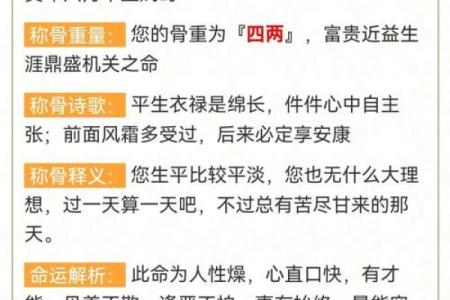 免费农历称骨八字算命,称骨算命八字算终身免费