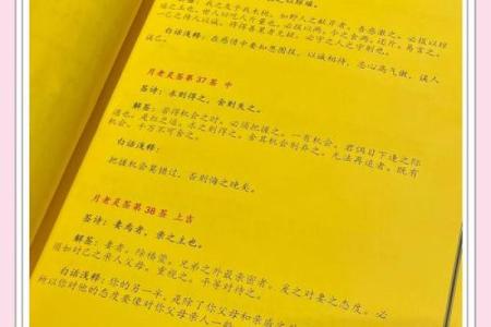 文笔峰月老灵签