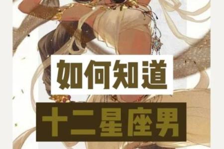 十二星座谁最适合混血男