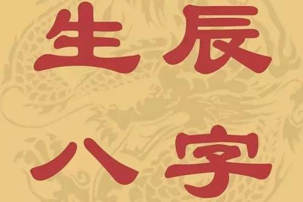 八字看自己哪种命 生辰八字看属于什么命
