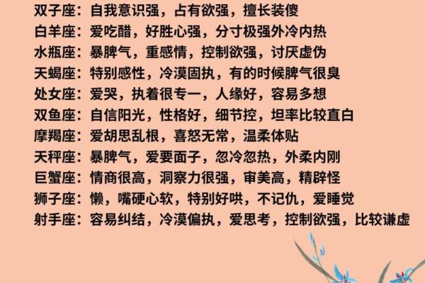 星座真的能代表一个人性格吗