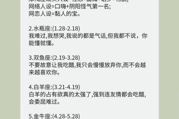 适合网恋的星座男女