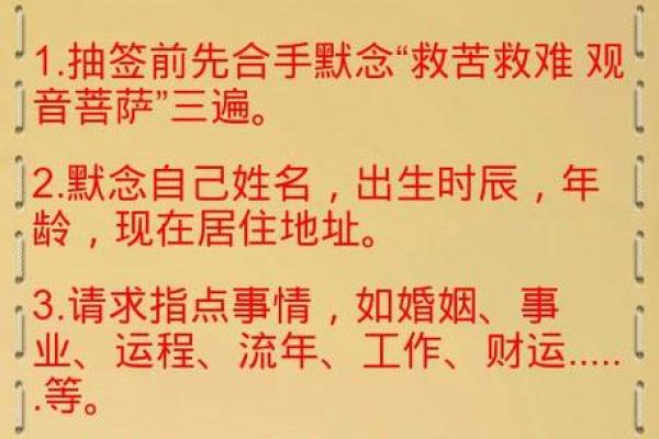 观音灵签83签姻缘 观音灵签83号签？