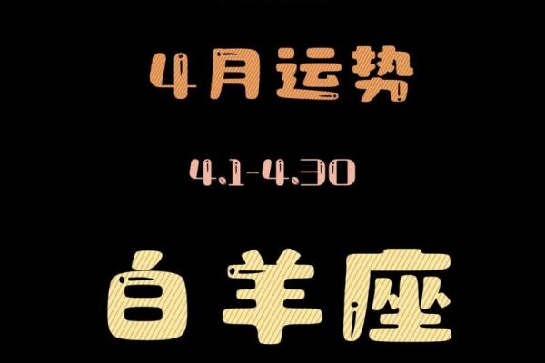 紫薇星座白羊今日运势