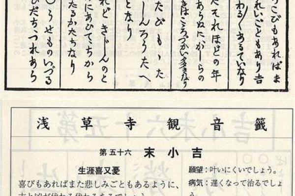 观音灵签第九十二签求六甲