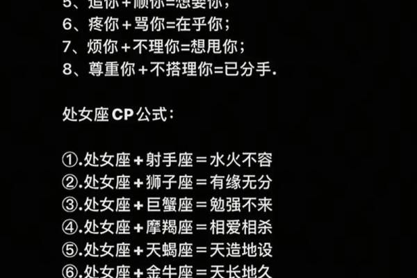 处女座更适合什么星座