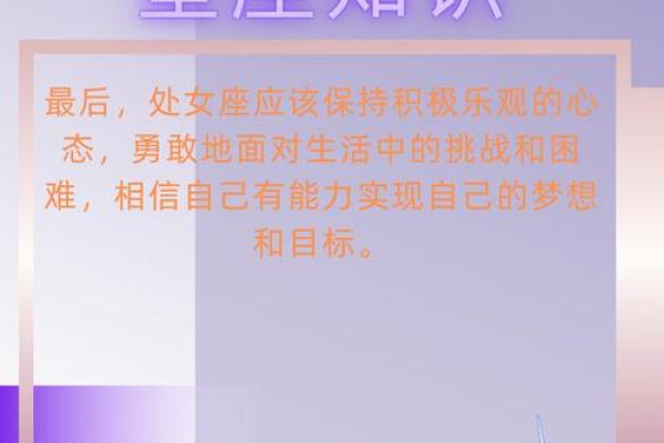 处女座更适合什么星座