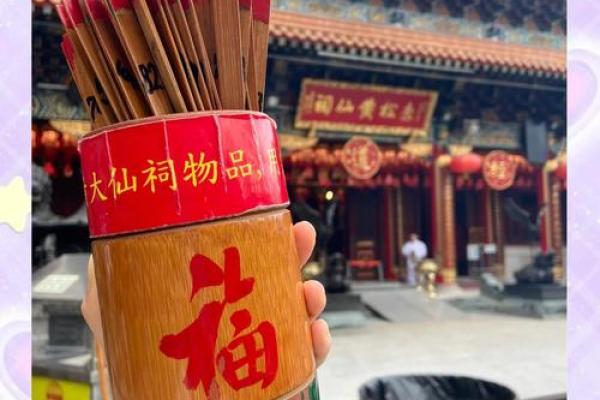 黄大仙灵签塔罗占卜