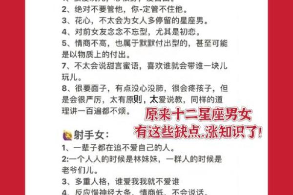 星座知识真的可靠吗女