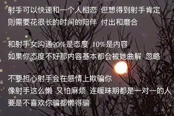 什么星座女最适合射手男做朋友