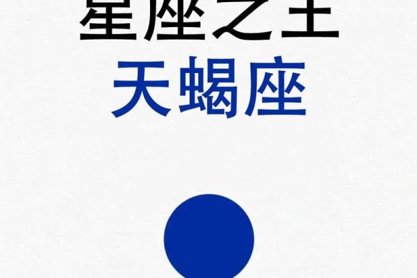 12星座运势篇之天蝎座