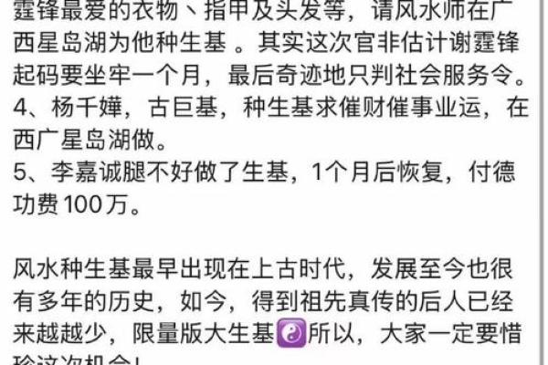 中国生基风水丰盛人生的追求 中国生基风水丰盛人生的追求