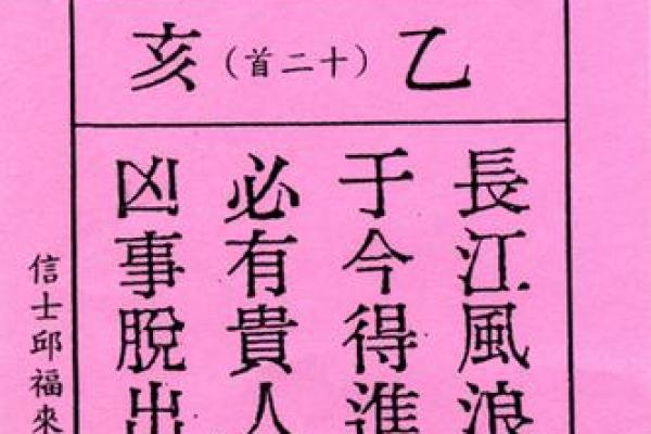 车公灵签第37签
