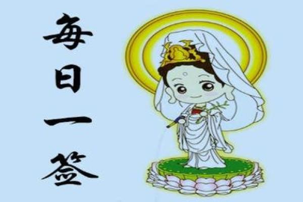 观音灵签第八十四签花发