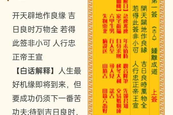 观音灵签100签全解83