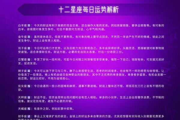 苹果星座运势怎么不更新了呀