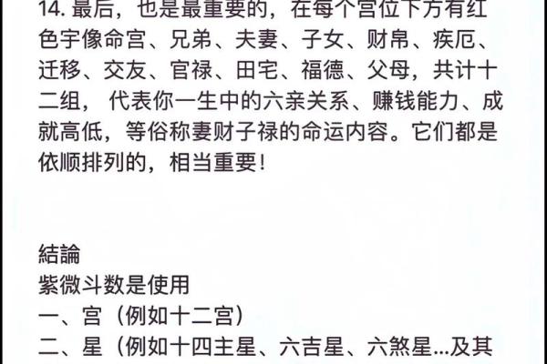倪海厦会紫微斗数吗 倪海厦的紫微斗数准吗？