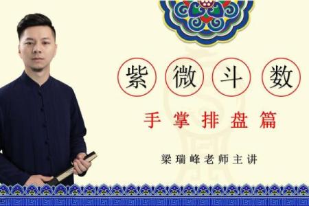 紫薇斗数外国人
