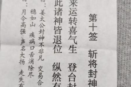 灵签佛祖第一百签在线抽签