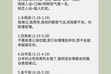 适合网恋的星座男女