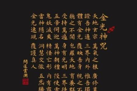 大耗星紫薇斗数