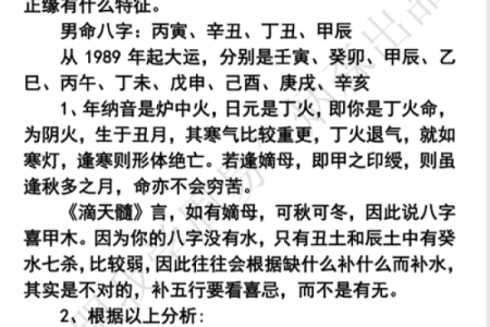 八字查询是不是童子命后 还要进行这一步