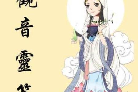 观音灵签54签问姻缘