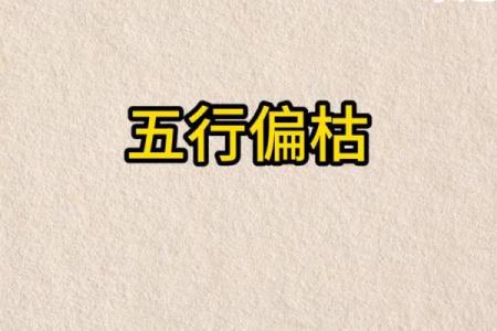 女命八字驿马