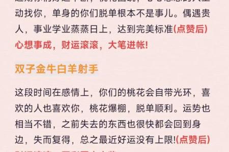 陶白白星座运势摩羯最新