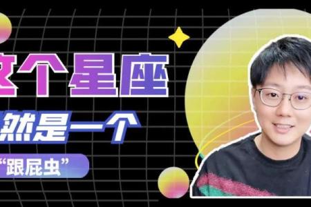 微博陶白白本周星座运势