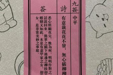 姻缘算命求签 免费求姻缘签？