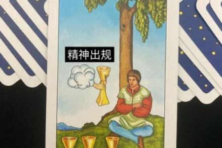 塔罗测试大家对你工作能力的评价如何？