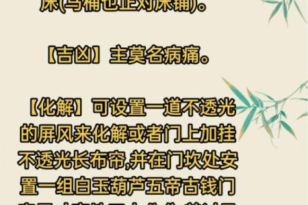 如何化解店铺风水不好-