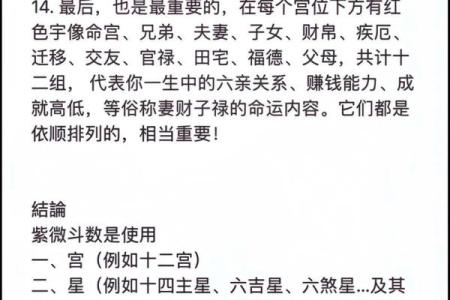 倪海厦会紫微斗数吗 倪海厦的紫微斗数准吗？