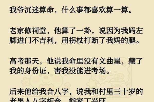 指迷居士算命吧,网络上算命居士可靠吗