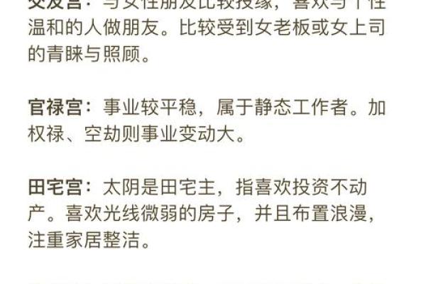 女性八字太阴星解析-从命格、运势、婚姻等多方面分析