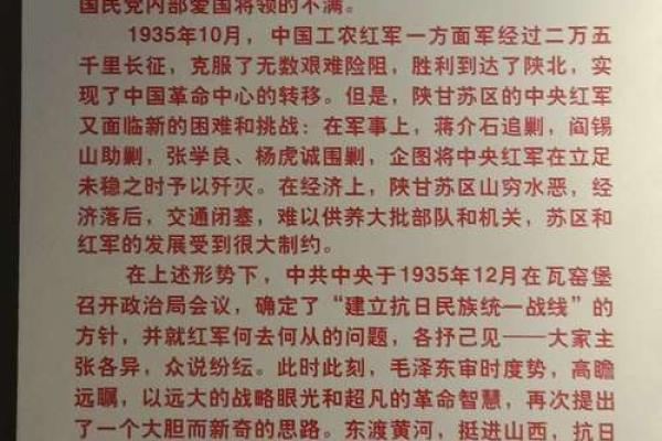 不忘初心牢记使命八字解析