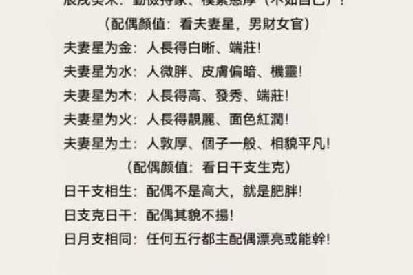 八字婚姻宫怎么看 教你如何看八字婚姻宫