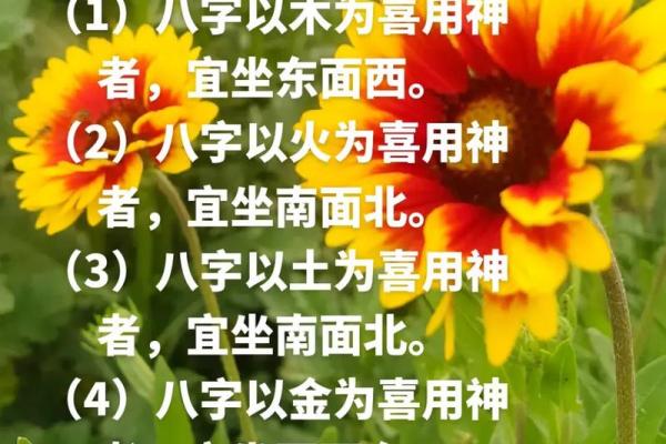 八字土旺喜用神是什么