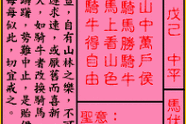 关帝灵签十六签解签