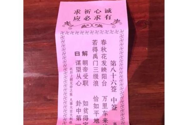 灵顺寺解签七十五签