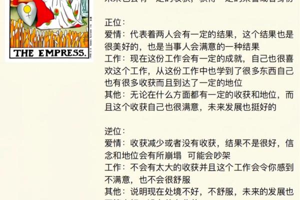 塔罗牌测试怀孕时间